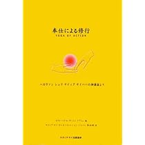 プラサード : 食物に関する御言葉集(絶版本)